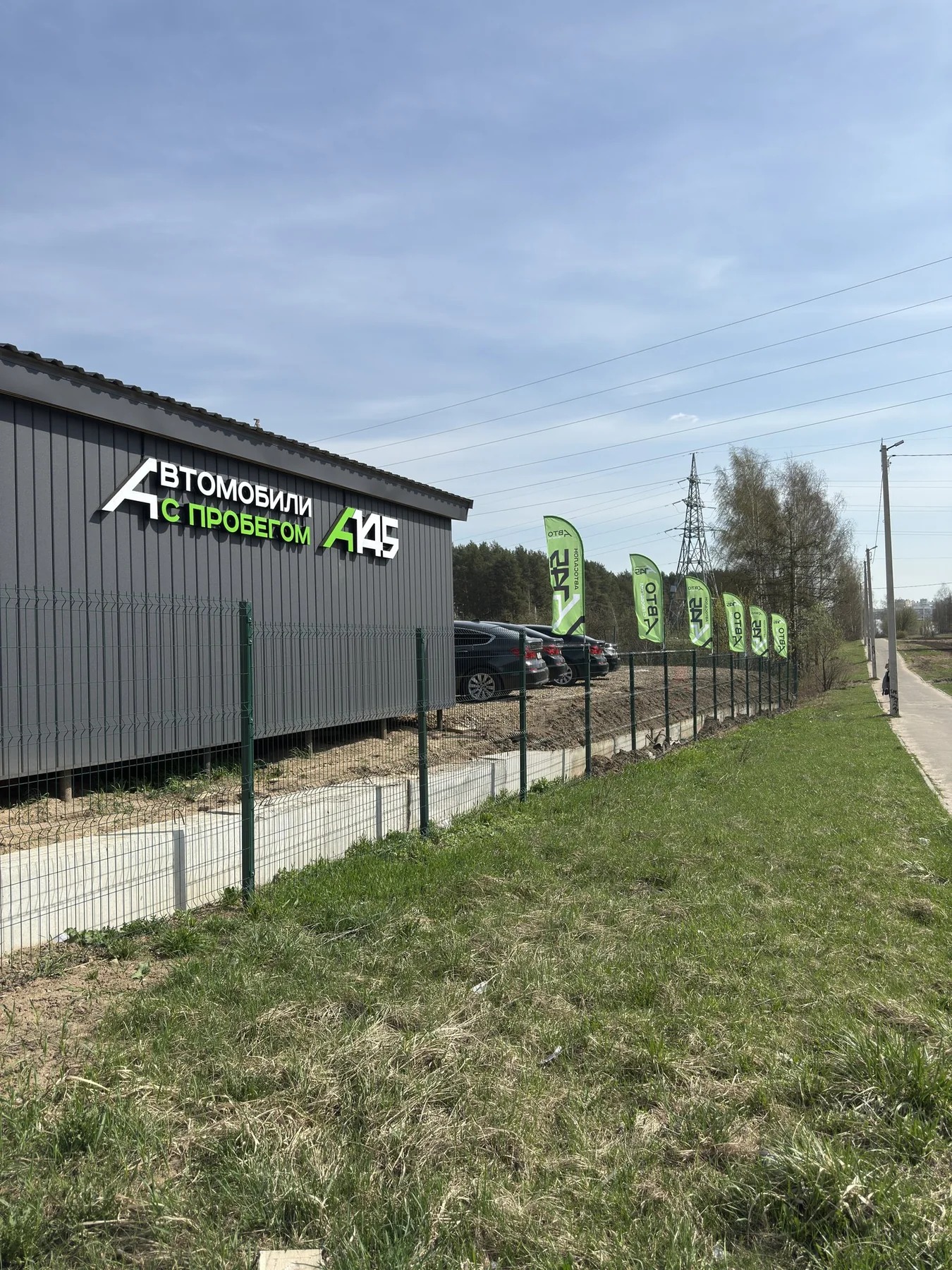 Автосалон A145 в Иванове