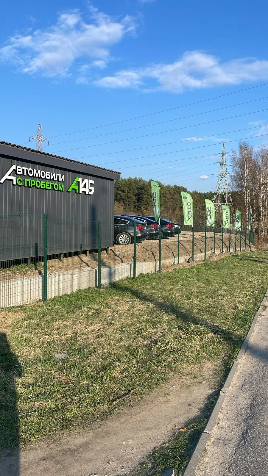 Автосалон A145 снаружи
